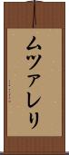 ムツァレリ Scroll
