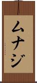 Munaj Scroll
