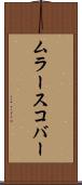 ムラースコバー Scroll