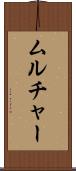 ムルチャー Scroll