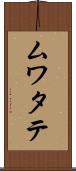 ムワタテ Scroll
