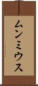 ムンミウス Scroll