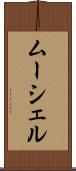 ムーシェル Scroll