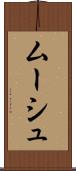 ムーシュ Scroll
