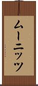 ムーニッツ Scroll