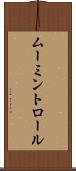 ムーミントロール Scroll