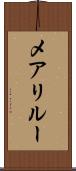 メアリルー Scroll