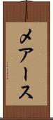 メアース Scroll