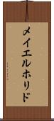 メイエルホリド Scroll