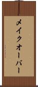 メイクオーバー Scroll