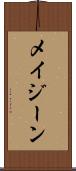Mae Jeane Scroll