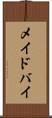メイドバイ Scroll