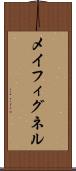 メイフィグネル Scroll