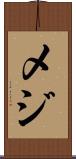 Meji Scroll