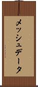 メッシュデータ Scroll