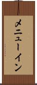 メニューイン Scroll