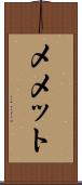 Memet Scroll