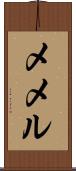 Memel Scroll
