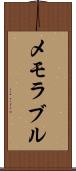 メモラブル Scroll