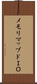 メモリマップドＩＯ Scroll