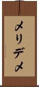 メリデメ Scroll