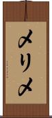 メリメ Scroll