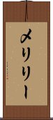 メリリー Scroll