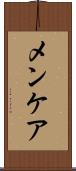 メンケア Scroll