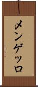 メンゲッロ Scroll