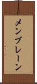 メンブレーン Scroll