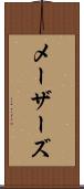 メーザーズ Scroll