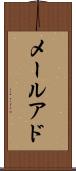 メールアド Scroll