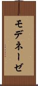 モデネーゼ Scroll