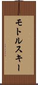 モトルスキー Scroll