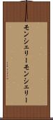 モンシェリー Scroll