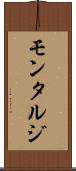 モンタルジ Scroll