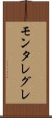 モンタレグレ Scroll