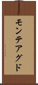 モンテアグド Scroll