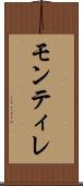 モンティレ Scroll