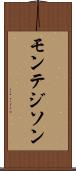 モンテジソン Scroll