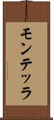 モンテッラ Scroll
