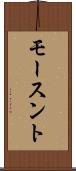 モースント Scroll
