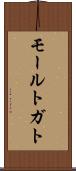 モールトガト Scroll