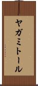 ヤガミトール Scroll