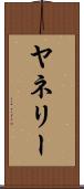 Yanely Scroll