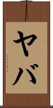 Yaba Scroll