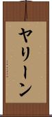 Yaleen Scroll
