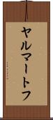 ヤルマートフ Scroll
