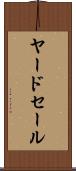 ヤードセール Scroll