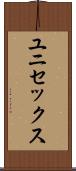 ユニセックス Scroll